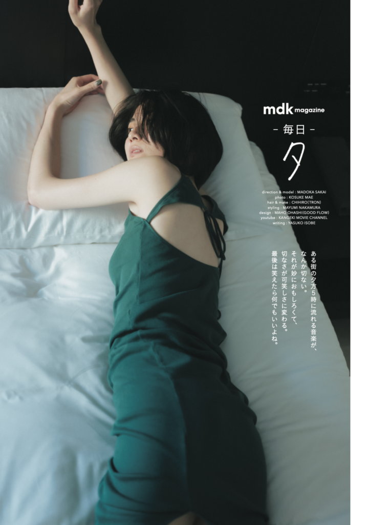 mdk magazine 「毎日」
