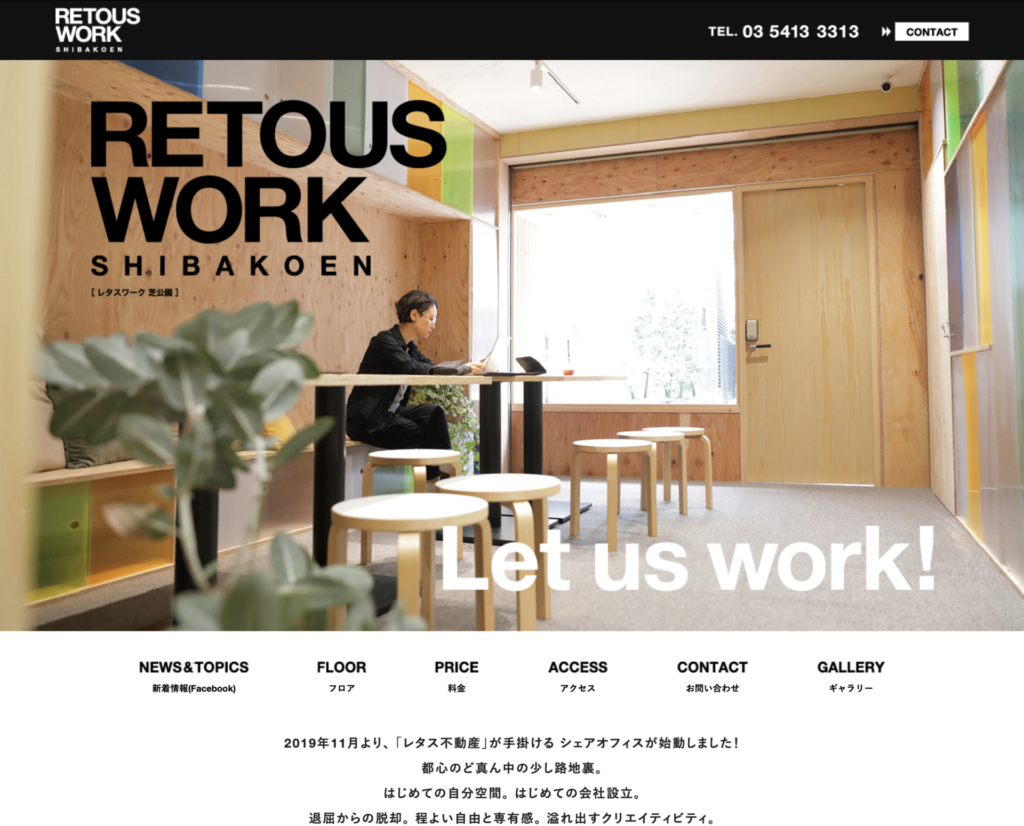 RETOUS WORK SHIBAKOEN web & leaflet